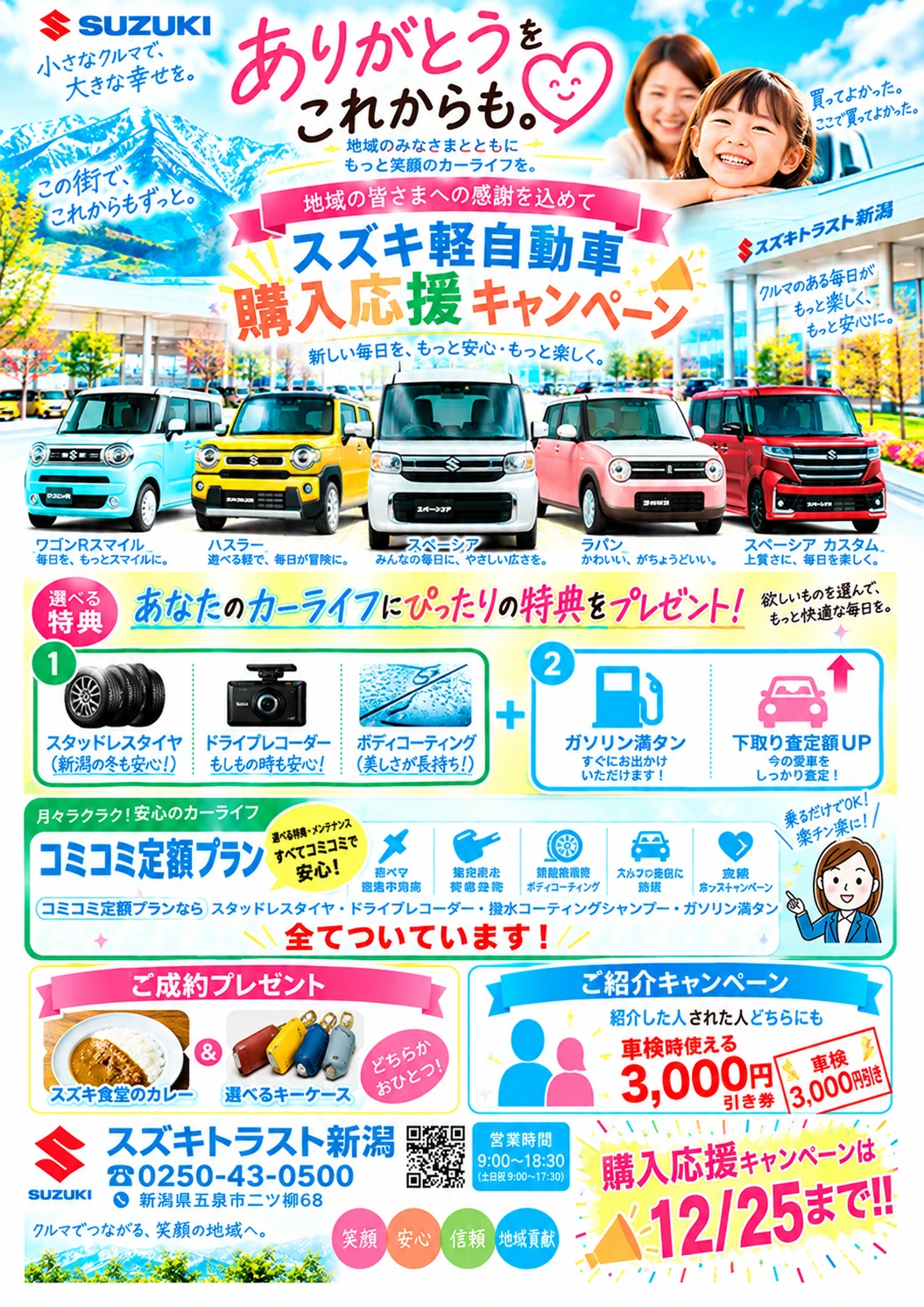 決定版