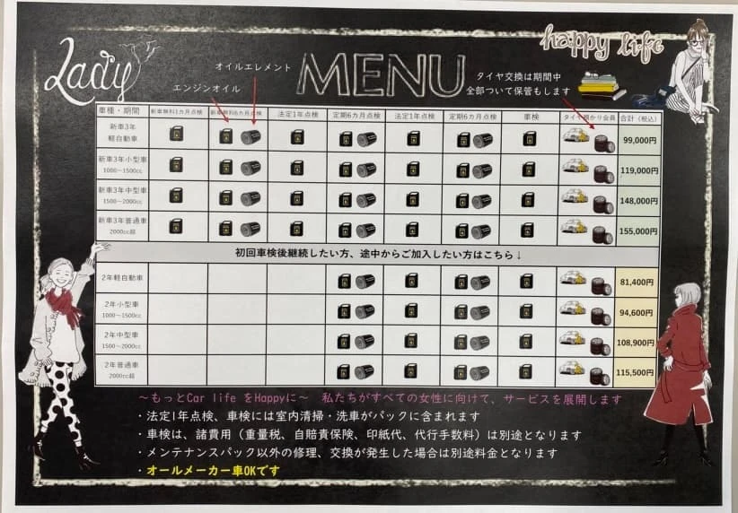レディースパック