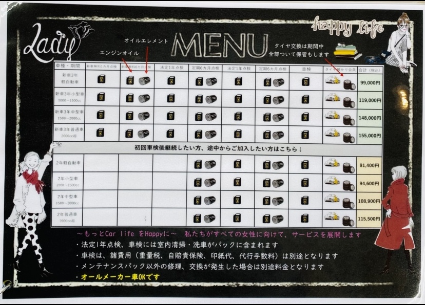 レディースメンテナンスパック